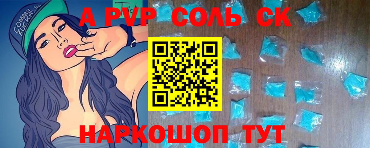 Alpha-PVP крисы CK  Alfa_PVP крисы CK  Alpha PVP  A-PVP СК  Котельники  Вход с VPN 