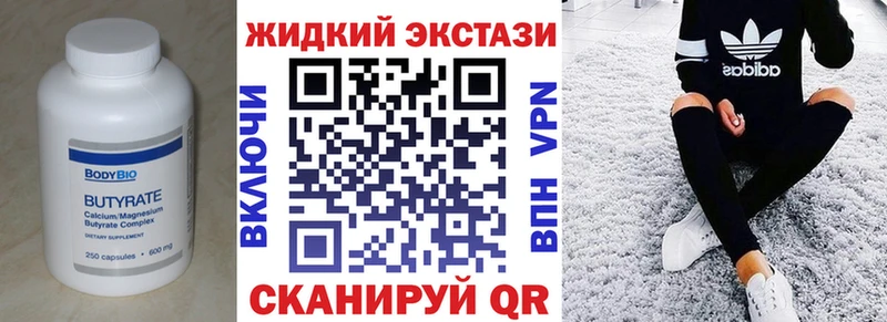 купить наркотики сайты Котельники БУТИРАТ оксибутират