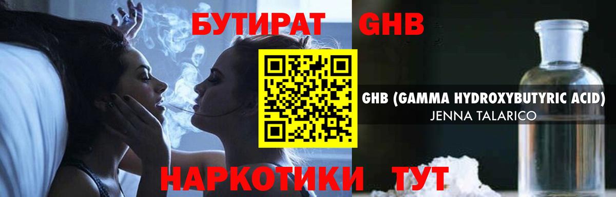 Котельники  БУТИРАТ  Вход с VPN  БУТИРАТ 1.4BDO 