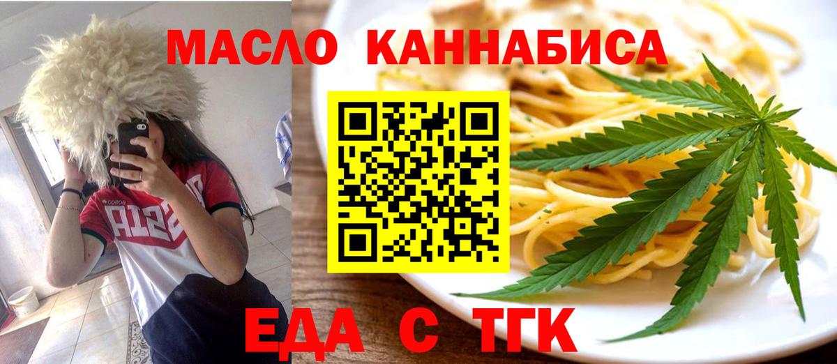Canna-Cookies марихуана  Вход с VPN  Котельники 