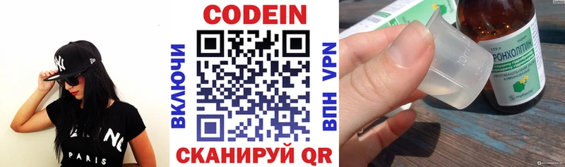 Codein Purple Drank  Котельники 