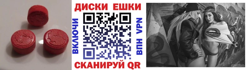 ЭКСТАЗИ круглые  Котельники 