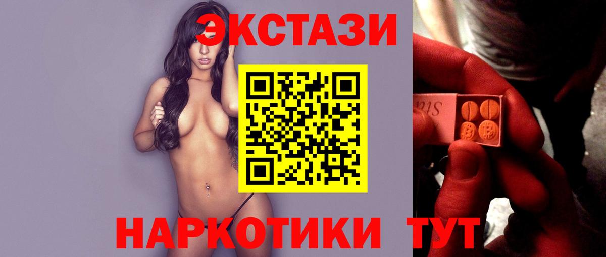 Котельники  ЭКСТАЗИ  Вход с VPN  ОМГ ОМГ ТОР  ЭКСТАЗИ 250 мг  Экстази Cube 