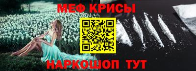 мефедрон VHQ Краснокаменск