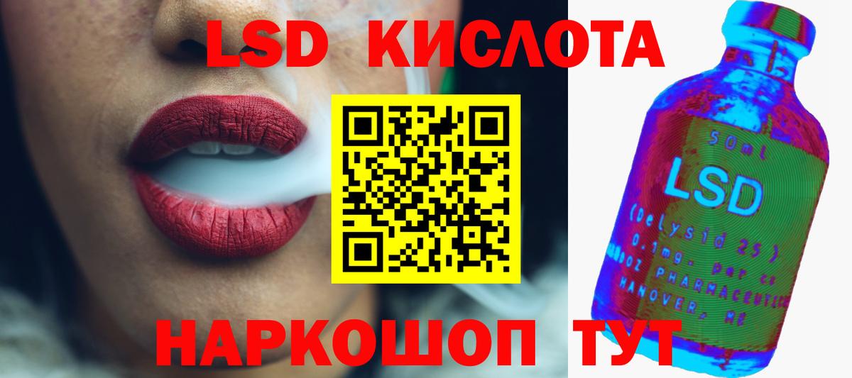LSD-25 экстази кислота  Вход с VPN  Лсд 25 экстази ecstasy  Котельники 