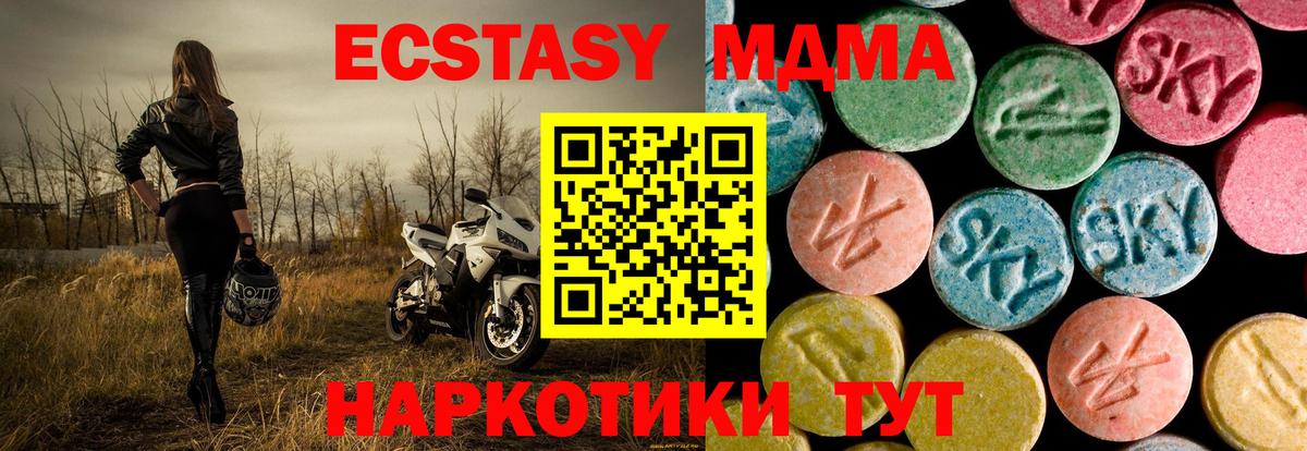 MDMA VHQ  Вход с VPN  Котельники 