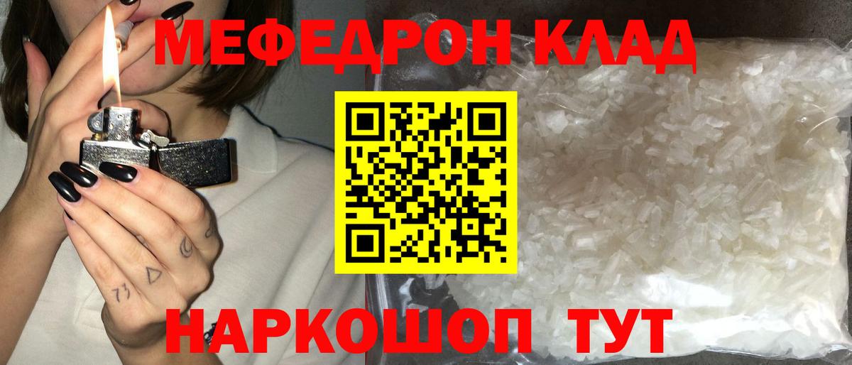 Мефедрон мука Котельники