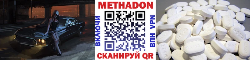 МЕТАДОН VHQ  Котельники 
