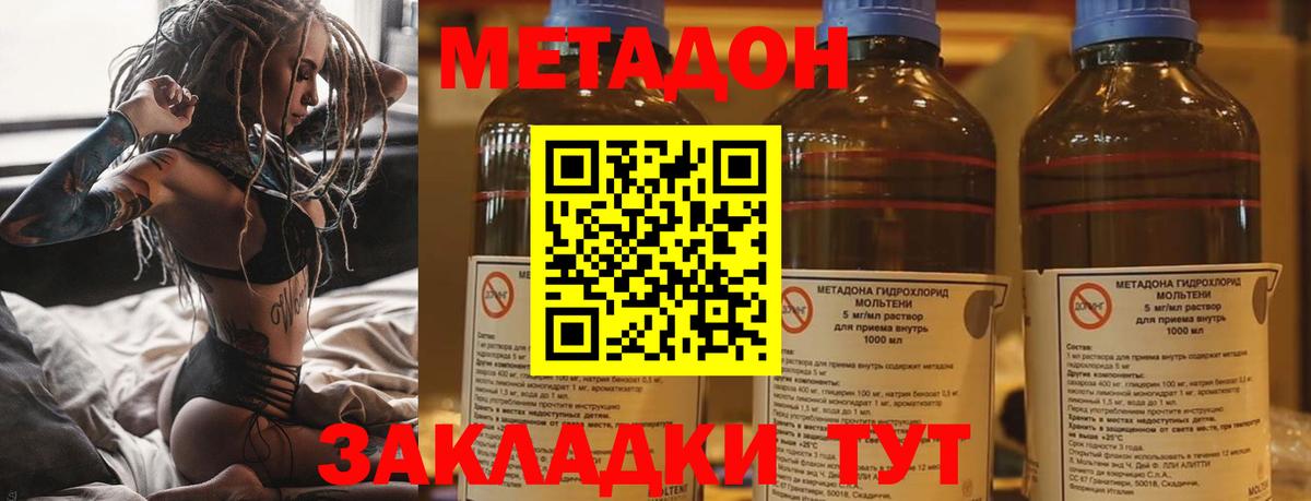 Котельники  Метадон VHQ  Вход с VPN 