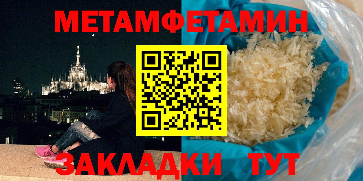 Первитин Декстрометамфетамин 99.9% Котельники