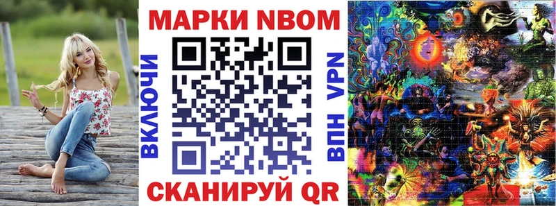 Марки NBOMe 1,8мг  Котельники 
