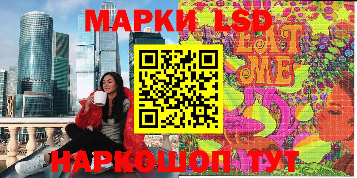 Котельники  Марки 25I-NBOMe 1,5мг  Вход с VPN 